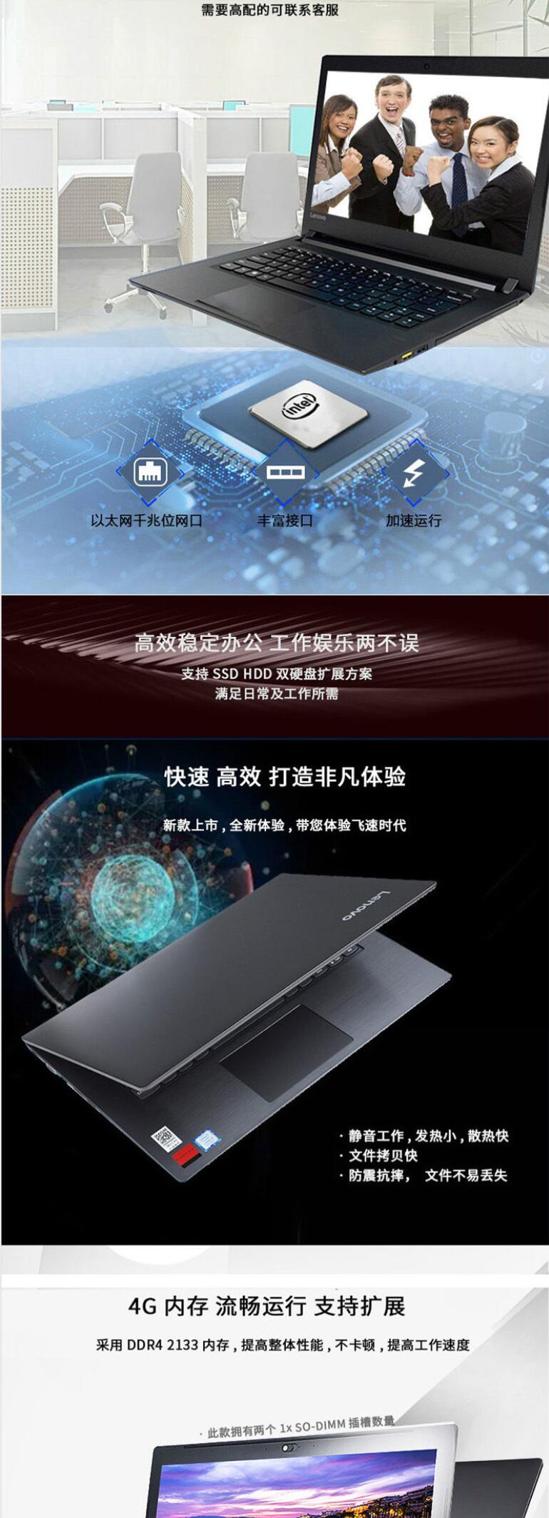 聯(lián)想/Lenovo 昭陽E43-80 14英寸筆記本電腦（i5-8250U/4G/128G+1T/2G獨顯） (圖9)