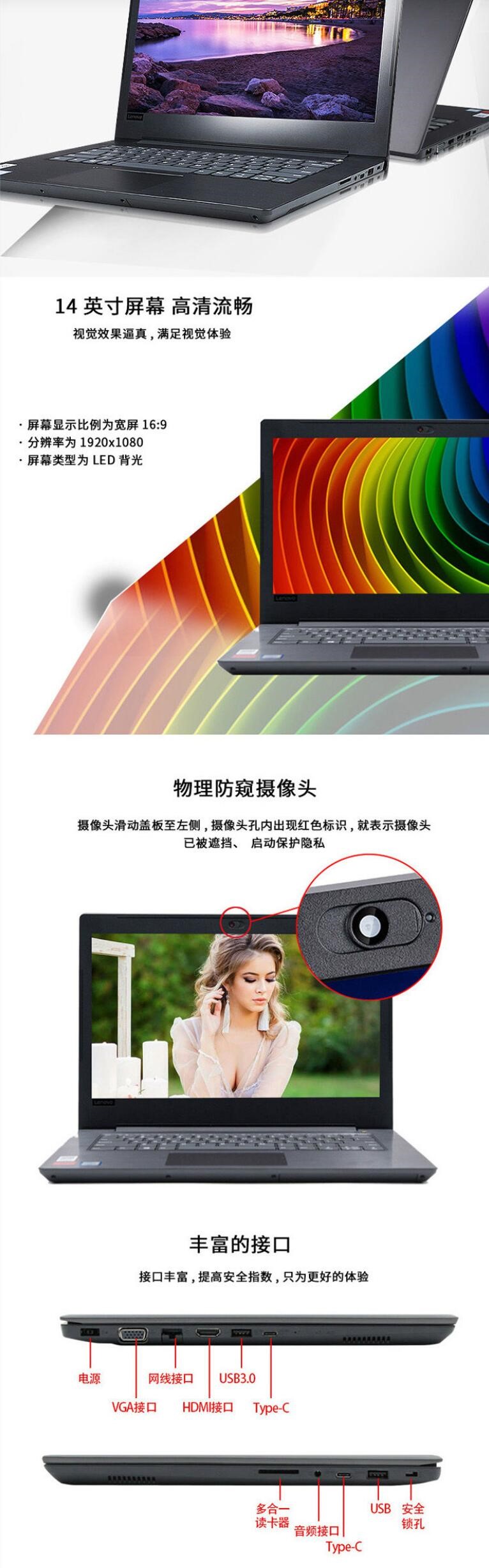 聯(lián)想/Lenovo 昭陽E43-80 14英寸筆記本電腦（i5-8250U/4G/128G+1T/2G獨顯） (圖10)