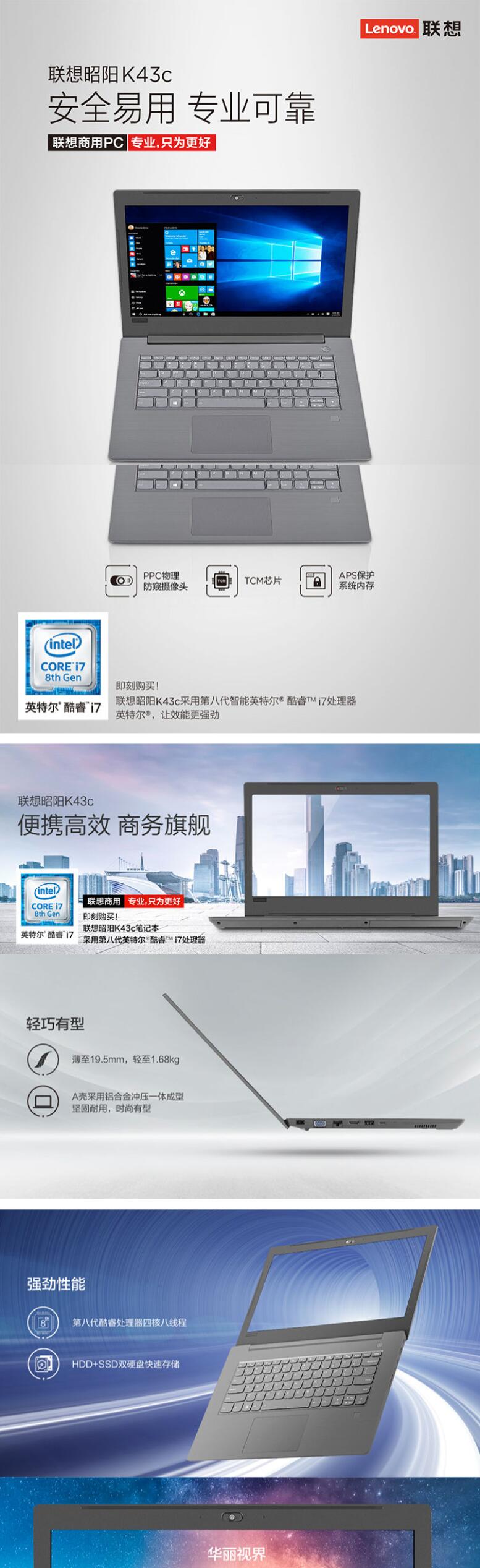 聯(lián)想/Lenovo 昭陽 K43c-80380 筆記本電腦 i7-8550u 8G 1T+256G 2G獨顯       (圖5)