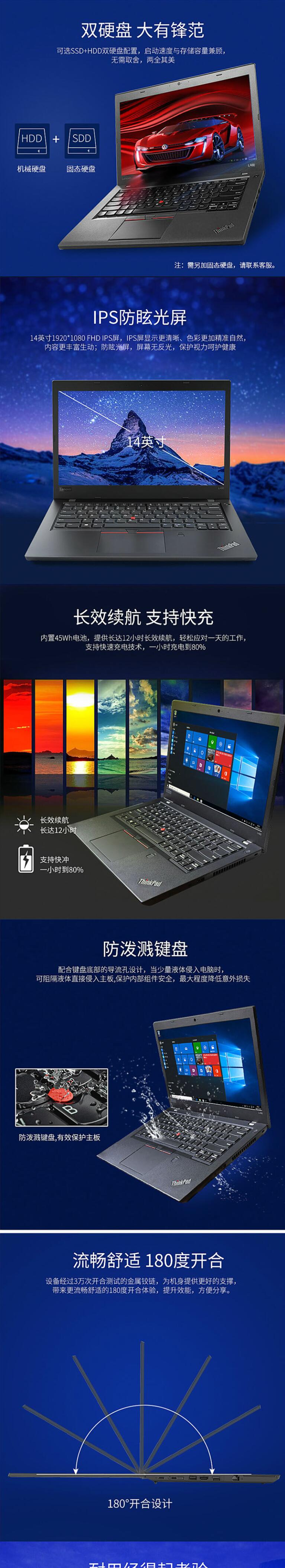 聯想/Lenovo ThinkPad L480 14英寸筆記本電腦（i7-8250U/4G/1T/2G獨顯）       (圖5)