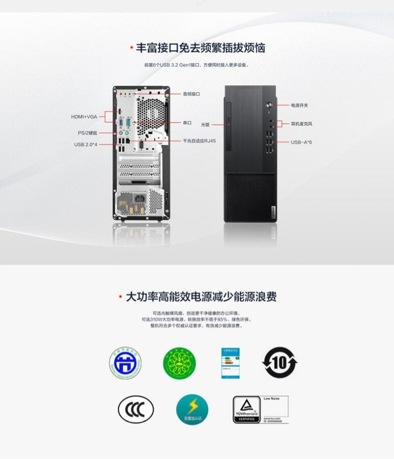   聯(lián)想/lenovo 啟天M435-B442   i5-10500  臺式整機(jī)   16GB 1T+256G	2G獨(dú)顯	23.8英寸顯示器(圖7)