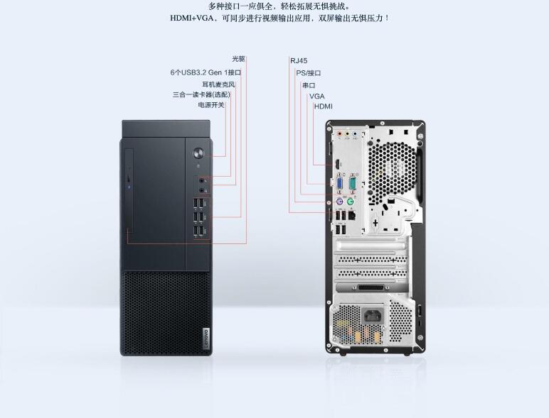 聯(lián)想/Lenovo 啟天M43H-A006 臺式整機 定制版  (圖7)