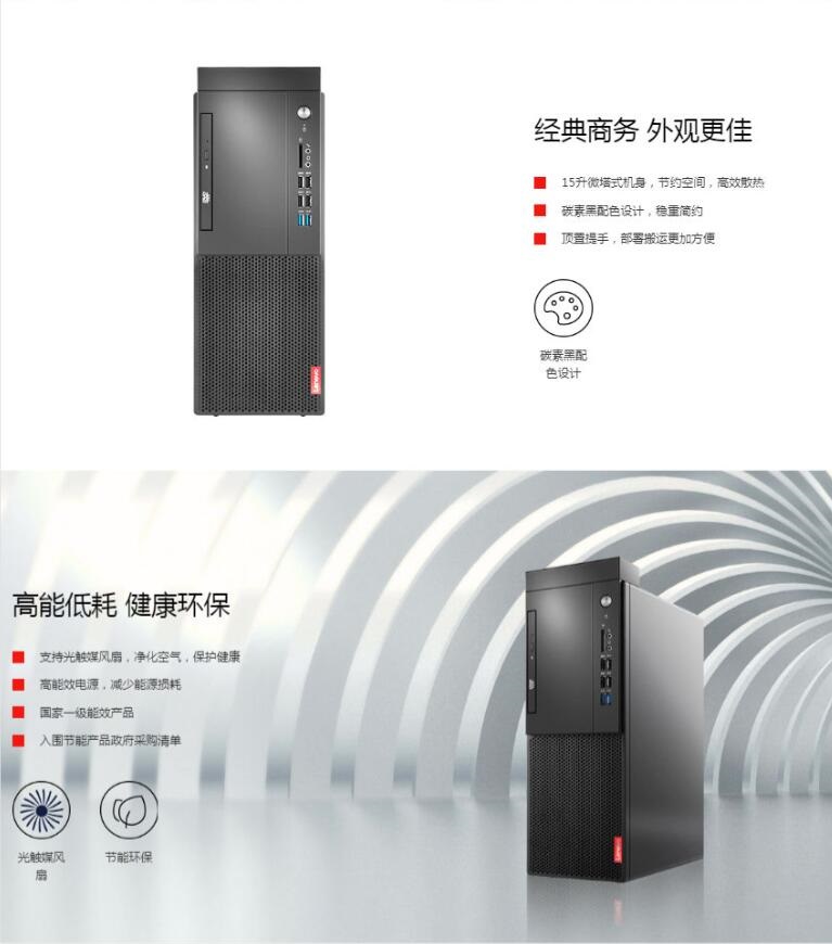 聯(lián)想（Lenovo）啟天M428 臺式整機(jī)（i7-8700/8G/1T/2G獨(dú)顯/DVDRW）主機(jī)+23英寸顯示器(圖7)