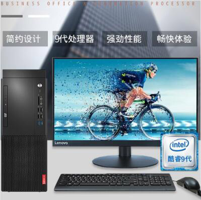 聯(lián)想/Lenovo 啟天M425 臺式整機（i5-9400/4G/1T/集顯/DVDRW）主機+21.5英寸顯示器 (圖1)