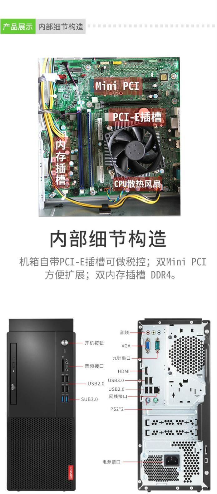 聯(lián)想/Lenovo 啟天M425 臺式整機（i5-9400/4G/1T/集顯/DVDRW）主機+21.5英寸顯示器 (圖7)