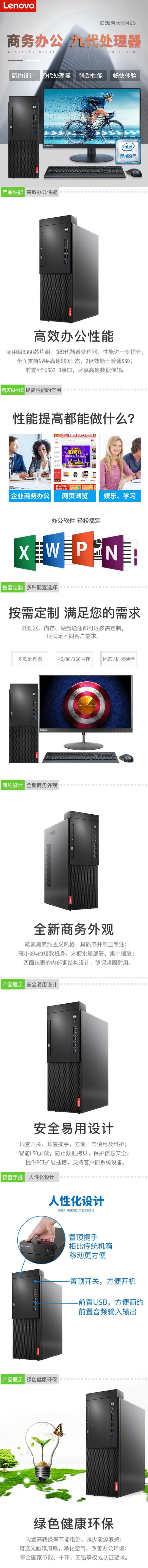 聯(lián)想/Lenovo 啟天M425 臺式整機（i5-9400/4G/1T/集顯/DVDRW）主機+21.5英寸顯示器 (圖6)