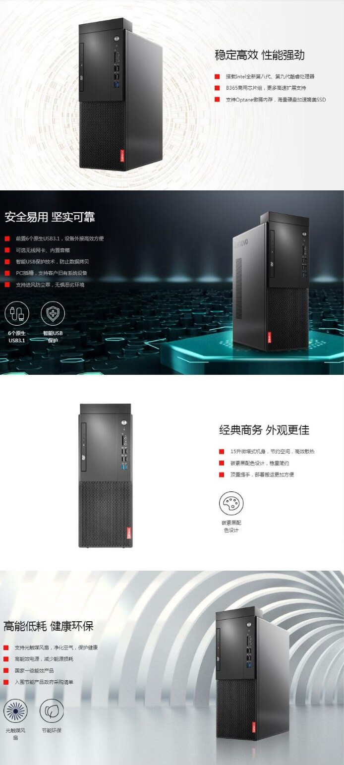 聯(lián)想/Lenovo 啟天M428-A588 臺式整機（i7-8700/8G/1T/2G獨顯/無光驅(qū)）主機+23.8英寸顯示器(圖6)