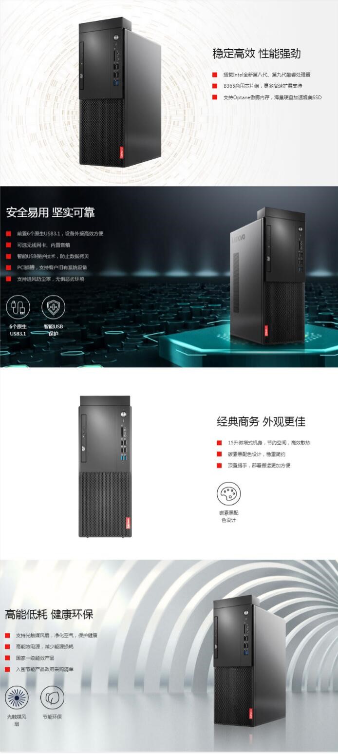   聯(lián)想/Lenovo 啟天M428 臺式整機（i5-9500/4G/1T/集顯/無光驅）主機+21.5英寸顯示器  ?(圖6)