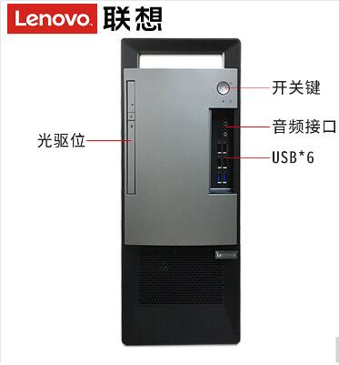 聯(lián)想/Lenovo 揚天T4900v 臺式整機（i3-8100/4G/1T/集顯/無光驅(qū)）主機+21.5英寸顯示器 (圖4)