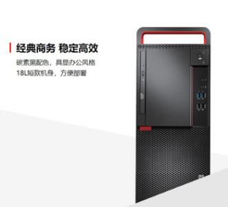 （信創(chuàng)）聯(lián)想（Lenovo）開天M630Z 兆芯ZX-E 開先KX-U6780A/8G/256G SSD/1T/獨顯/兼容UOS、麒麟（試用版）/23英寸(圖1)