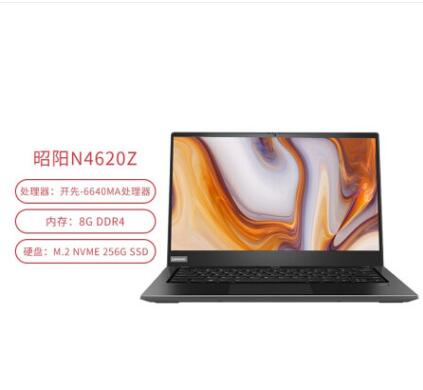 聯(lián)想（Lenovo）昭陽(yáng)N4620Z 商用辦公筆記本電腦（兆芯E KX-6640MA/8GB/256GB SSD/集顯/14英寸）(圖2)