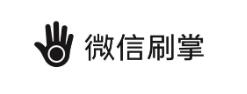 騰訊注冊(cè)微信刷掌商標(biāo)：手放一下即可付款