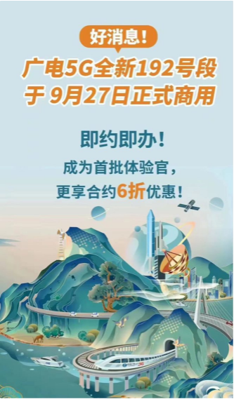 中國廣電在西藏、青海開通 5G 網(wǎng)絡服務，全國 31 個省區(qū)