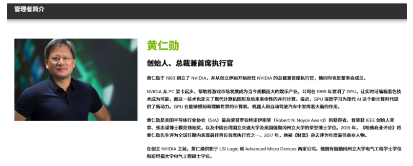 黃仁勛榮獲《經(jīng)濟學人》雜志“2023 年最佳 CEO”獎